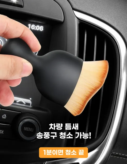 차량용 틈새 먼지제거 미니 미세모 브러쉬, 차량용 미니 브러쉬 2+2 상세 이미지 10