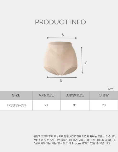 세상편한 뱃살 하이웨스트 팬티, 혼합 5종, 1세트 상세 이미지 27