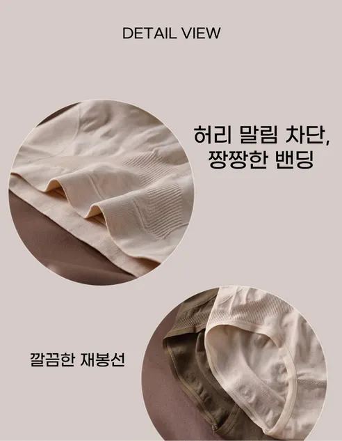 세상편한 뱃살 하이웨스트 팬티, 혼합 5종, 1세트 상세 이미지 24