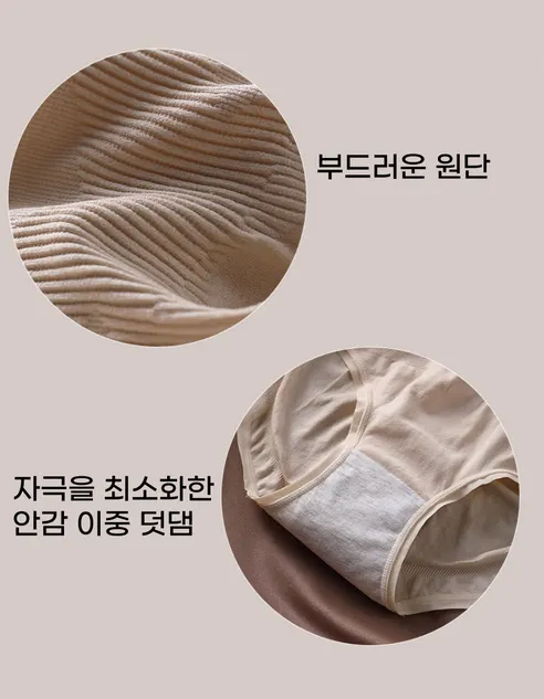 세상편한 뱃살 하이웨스트 팬티, 혼합 5종, 1세트 상세 이미지 25
