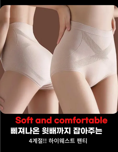 세상편한 뱃살 하이웨스트 팬티, 혼합 5종, 1세트 상세 이미지 5