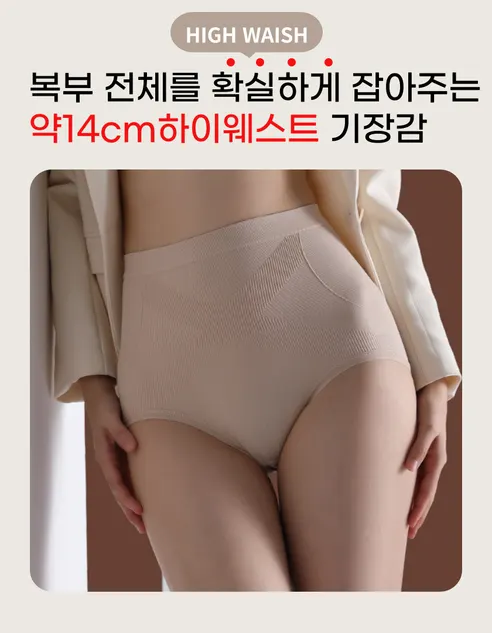 세상편한 뱃살 하이웨스트 팬티, 혼합 5종, 1세트 상세 이미지 13