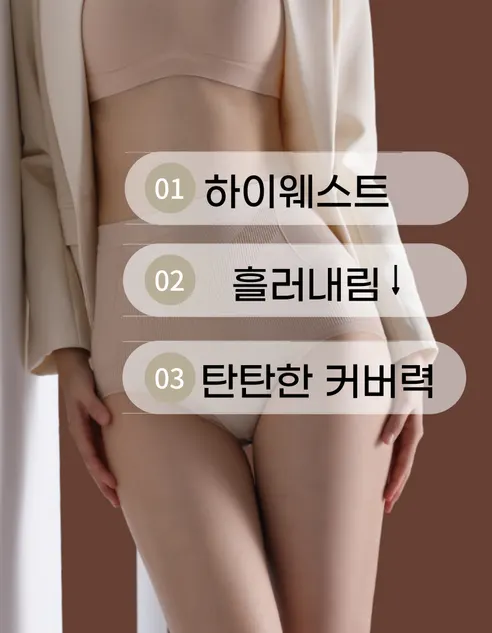 세상편한 뱃살 하이웨스트 팬티, 혼합 5종, 1세트 상세 이미지 23