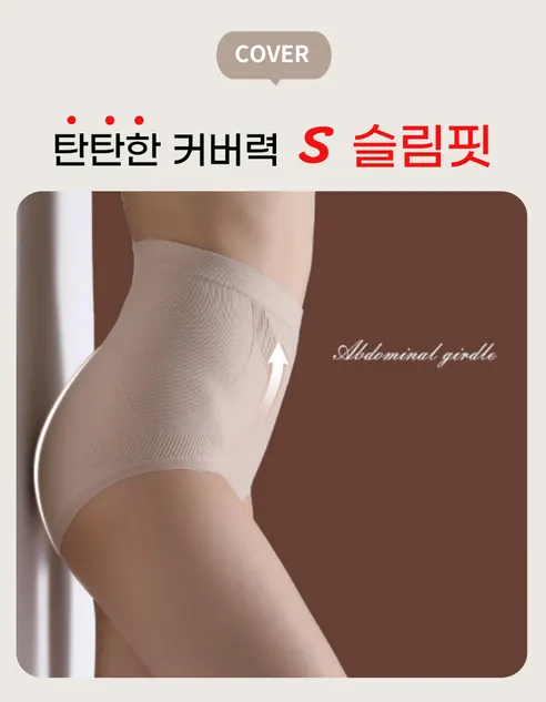 세상편한 뱃살 하이웨스트 팬티, 혼합 5종, 1세트 상세 이미지 11