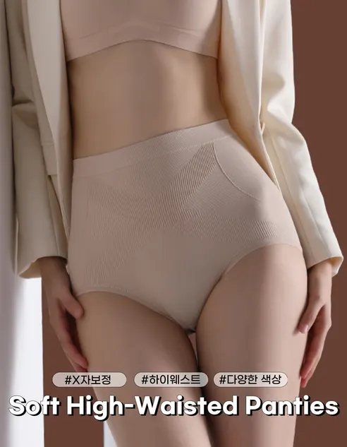 세상편한 뱃살 하이웨스트 팬티, 혼합 5종, 1세트 상세 이미지 4