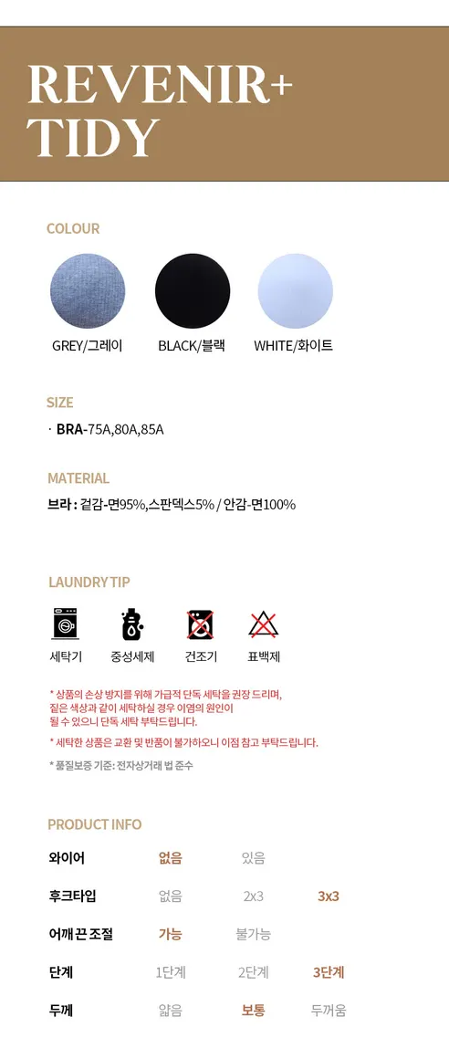 르브니 타이디 노와이어 기본 골지 브라, 그레이, 주니어 3단계, 80A 상세 이미지 6