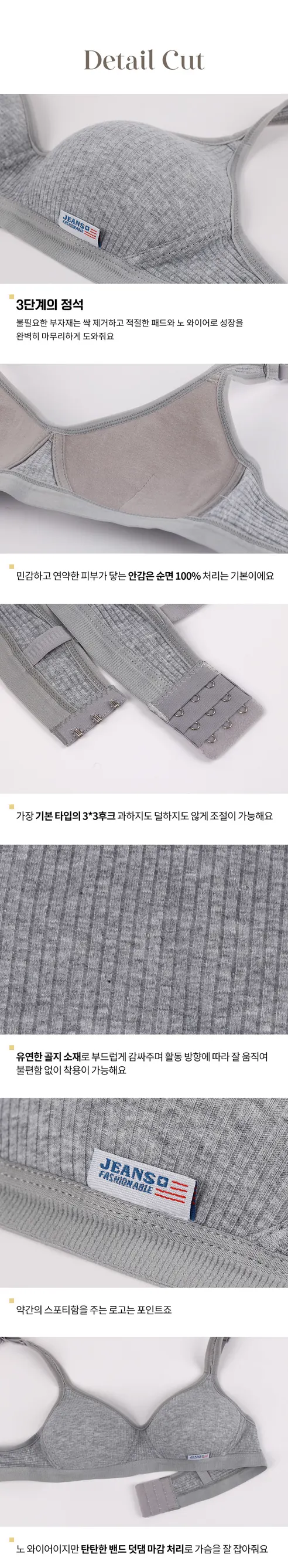 르브니 타이디 노와이어 기본 골지 브라, 그레이, 주니어 3단계, 80A 상세 이미지 3