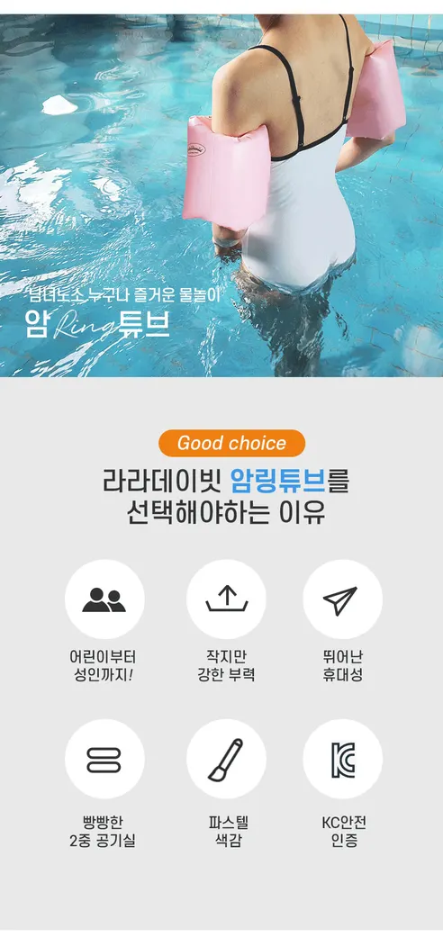 라라데이빗 암링튜브, 핑크, 2개 상세 이미지 2