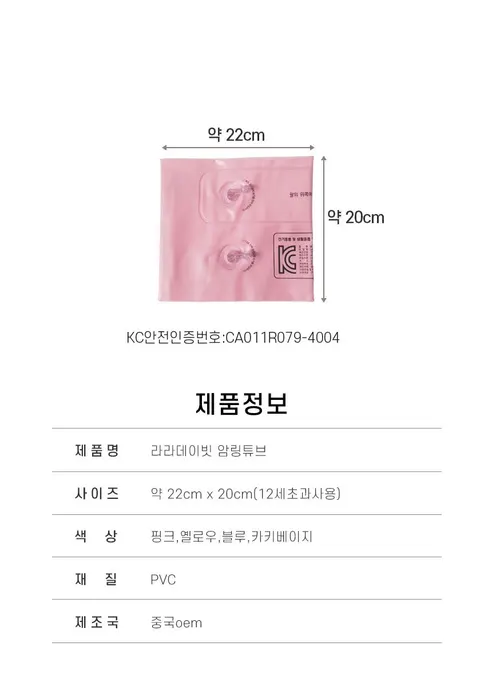 라라데이빗 암링튜브, 핑크, 2개 상세 이미지 10