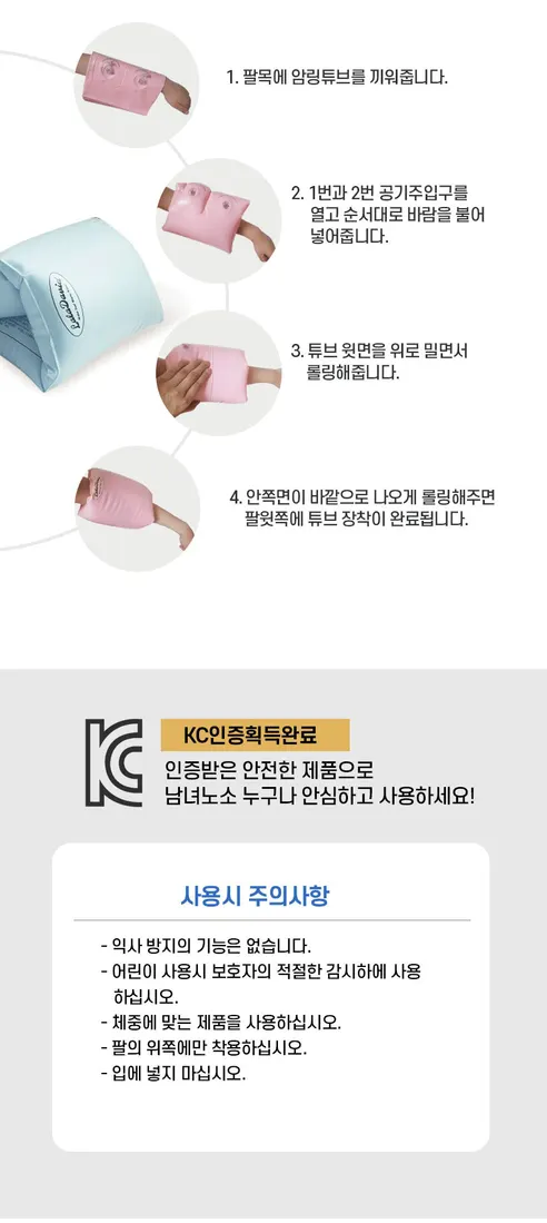 라라데이빗 암링튜브, 핑크, 2개 상세 이미지 9