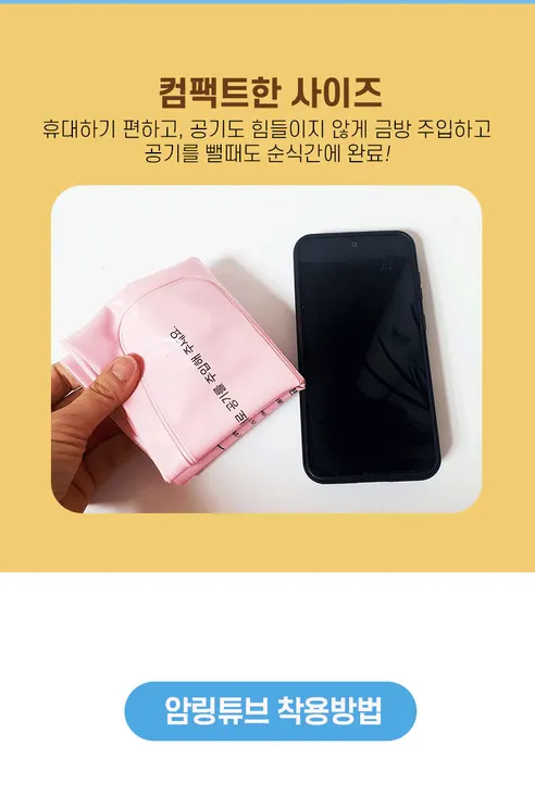 라라데이빗 암링튜브, 핑크, 2개 상세 이미지 8