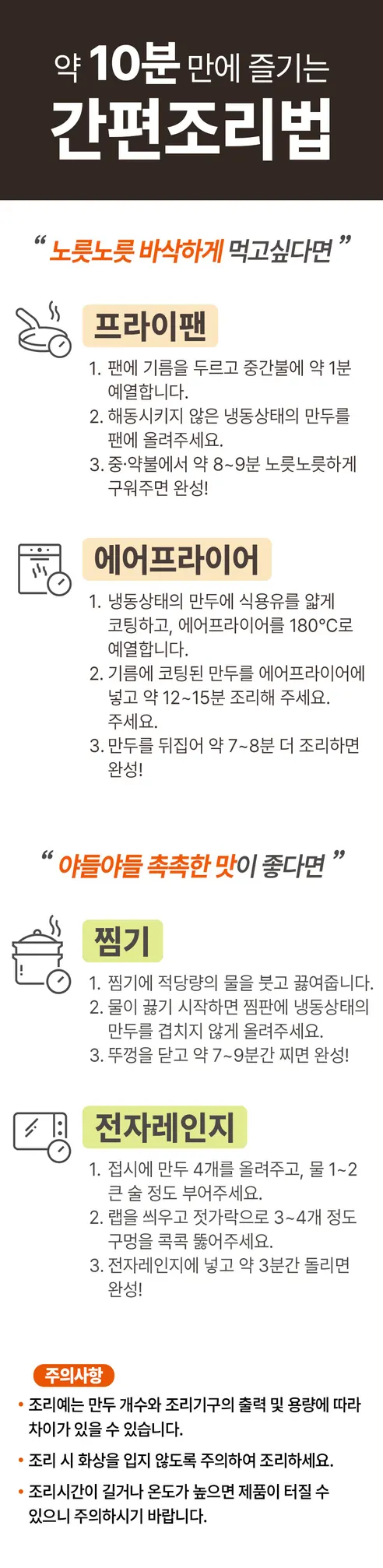 셰프애찬 뚱이 김치만두, 1.26kg, 1봉 상세 이미지 8