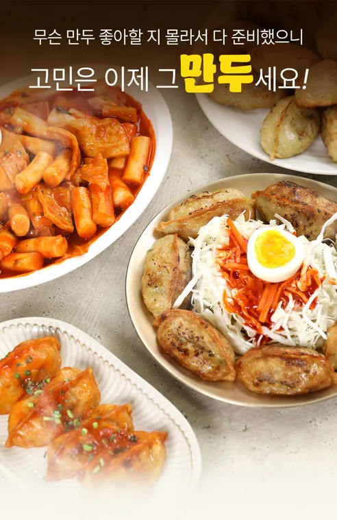 셰프애찬 뚱이 김치만두, 1.26kg, 1봉 상세 이미지 2