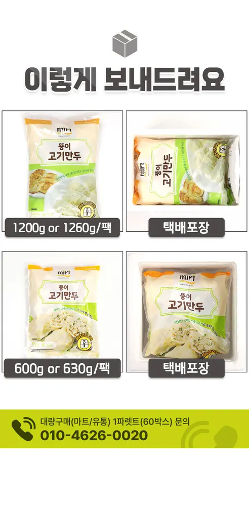 셰프애찬 뚱이 김치만두, 1.26kg, 1봉 상세 이미지 9