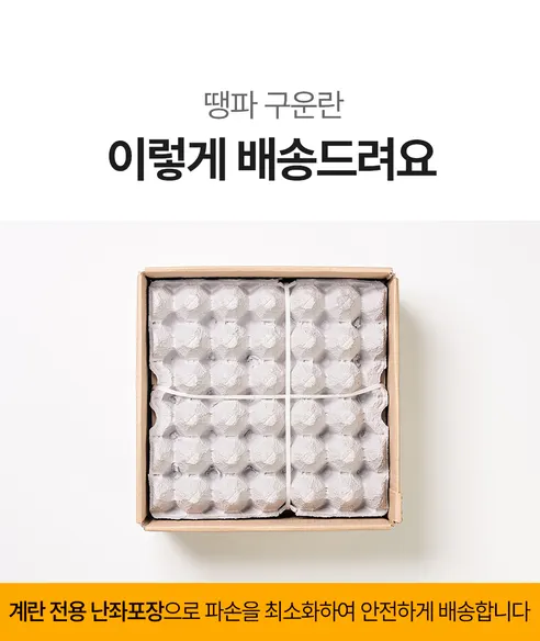 땡큐파머스 구운란, 대란, 30구, 1개 상세 이미지 18