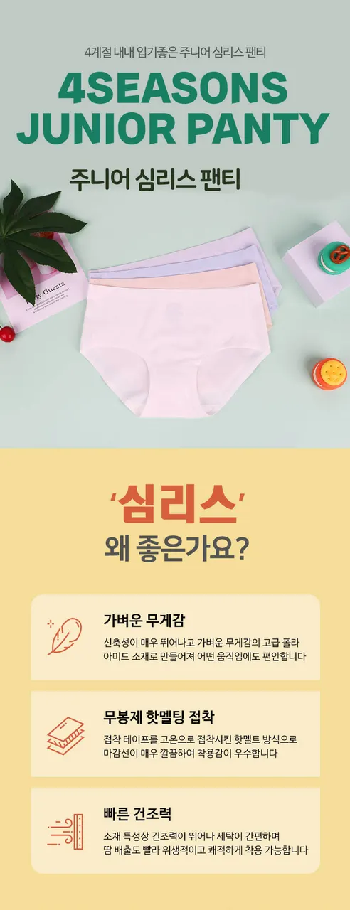 르브니 주니어 심리스 팬티, XL, 4개 상세 이미지 1