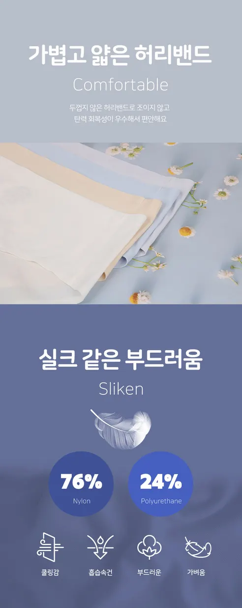 르브니 주니어 심리스 팬티, XL, 4개 상세 이미지 4
