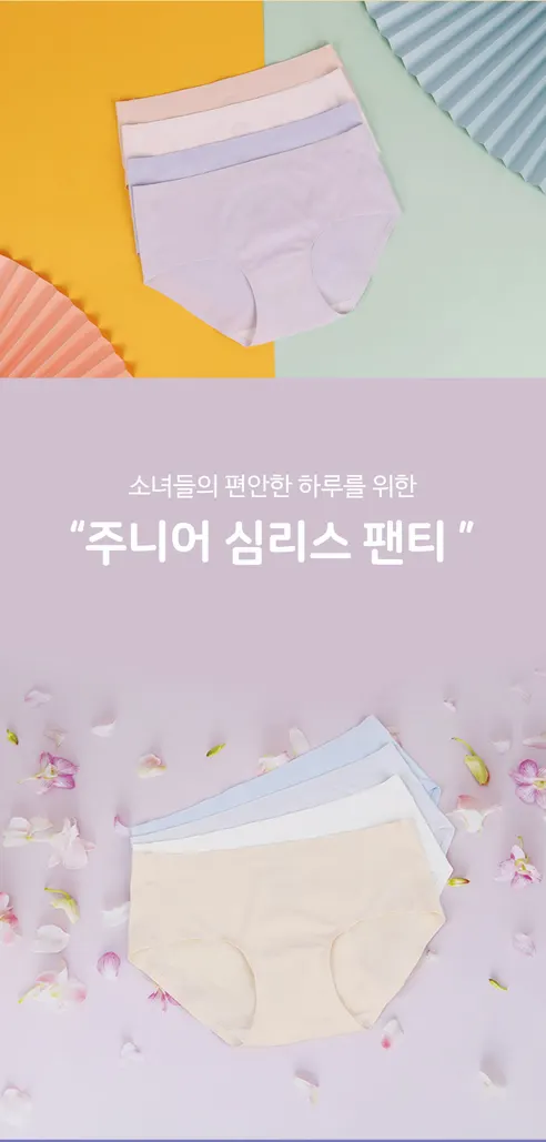 르브니 주니어 심리스 팬티, XL, 4개 상세 이미지 2