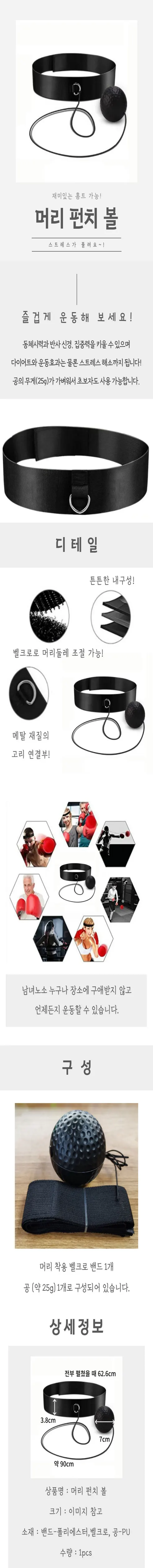 다이어트 챕볼 복싱 권투 파이트볼, 다이어트 챕볼 블랙, 1개 상세 이미지 1