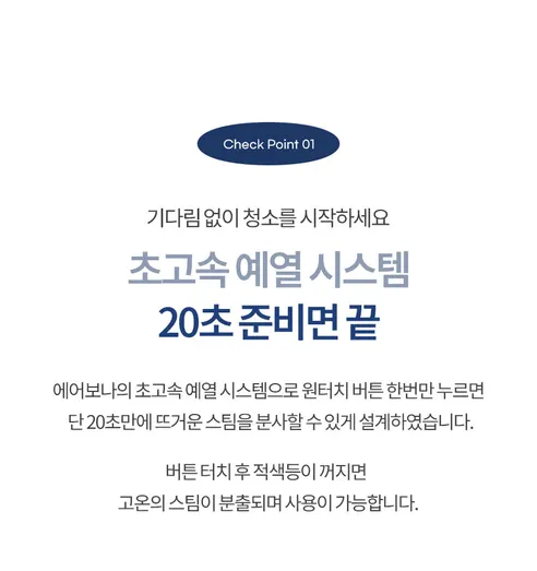 에어보나 올클린 스팀 클렌저 AB-SM800, 1개 상세 이미지 6