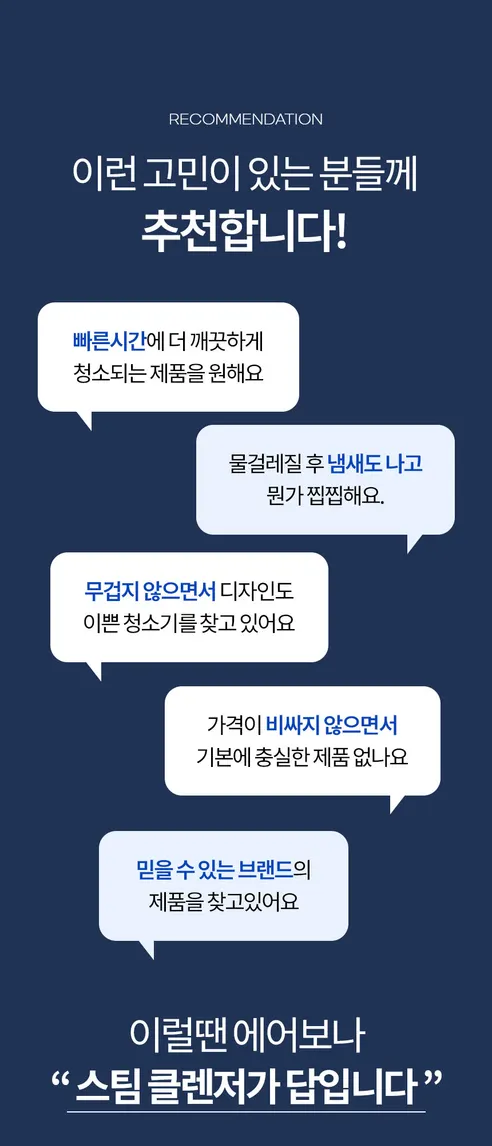 에어보나 올클린 스팀 클렌저 AB-SM800, 1개 상세 이미지 4