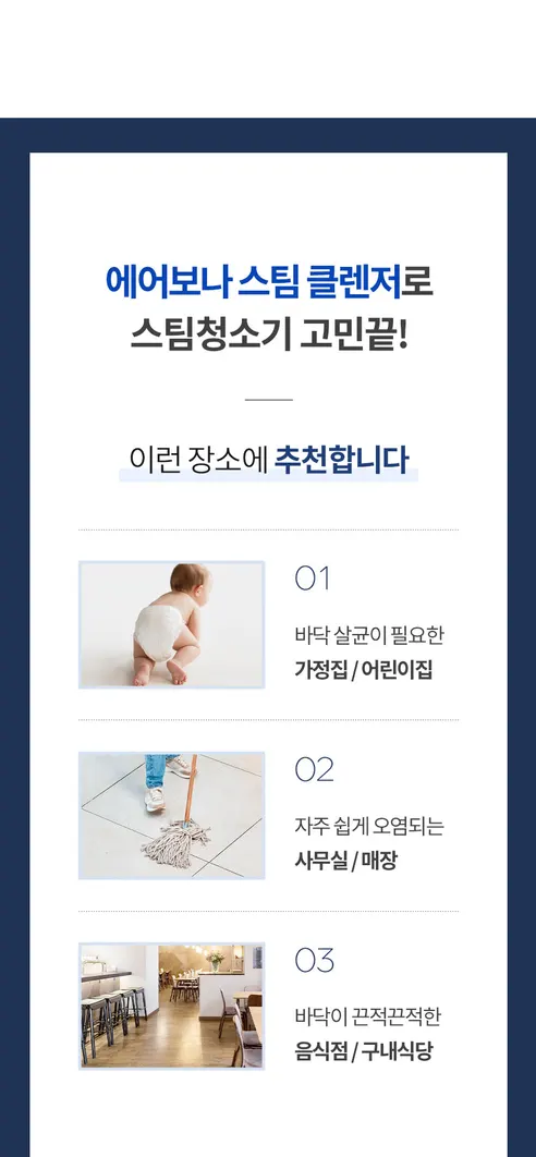 에어보나 올클린 스팀 클렌저 AB-SM800, 1개 상세 이미지 32