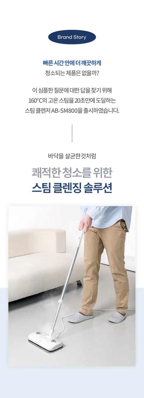 에어보나 올클린 스팀 클렌저 AB-SM800, 1개 상세 이미지 3