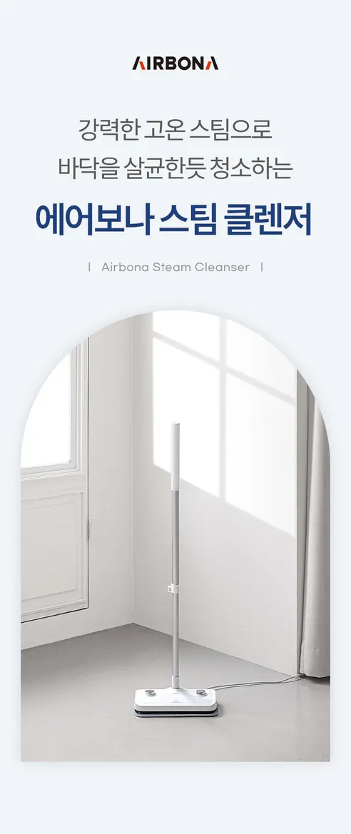 에어보나 올클린 스팀 클렌저 AB-SM800, 1개 상세 이미지 2
