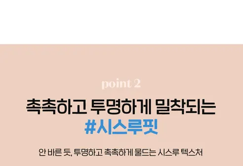 에뛰드 순정디렉터 톤업 수정 선크림, 40ml, 2개 상세 이미지 6