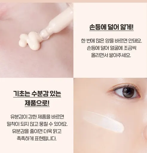 에뛰드 순정디렉터 톤업 수정 선크림, 40ml, 2개 상세 이미지 7