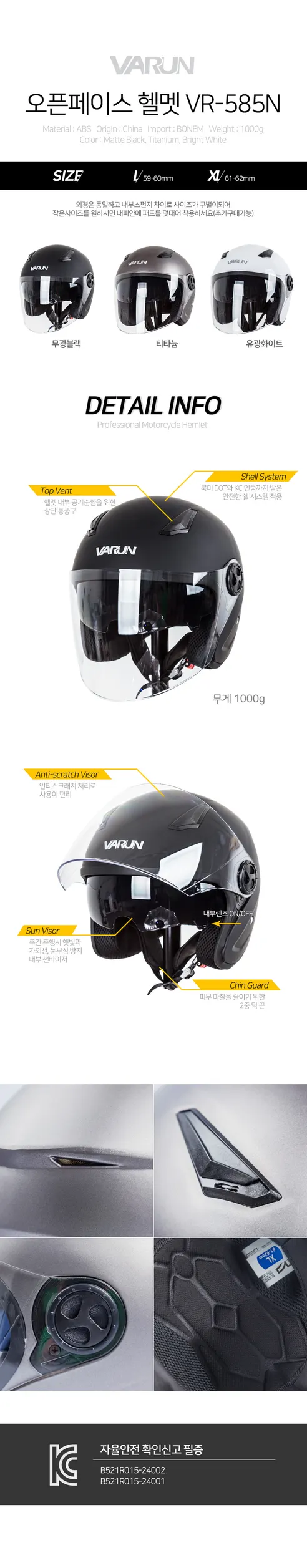 배런 오픈페이스 헬멧, VR-585N, 무광블랙, L, 1개 상세 이미지 1