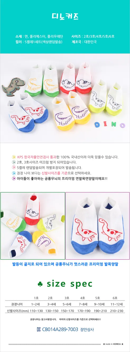 남아 아동 여름 발목 매쉬 양말, 08-블랙커즈, 6호, 5켤레, 1세트 상세 이미지 20