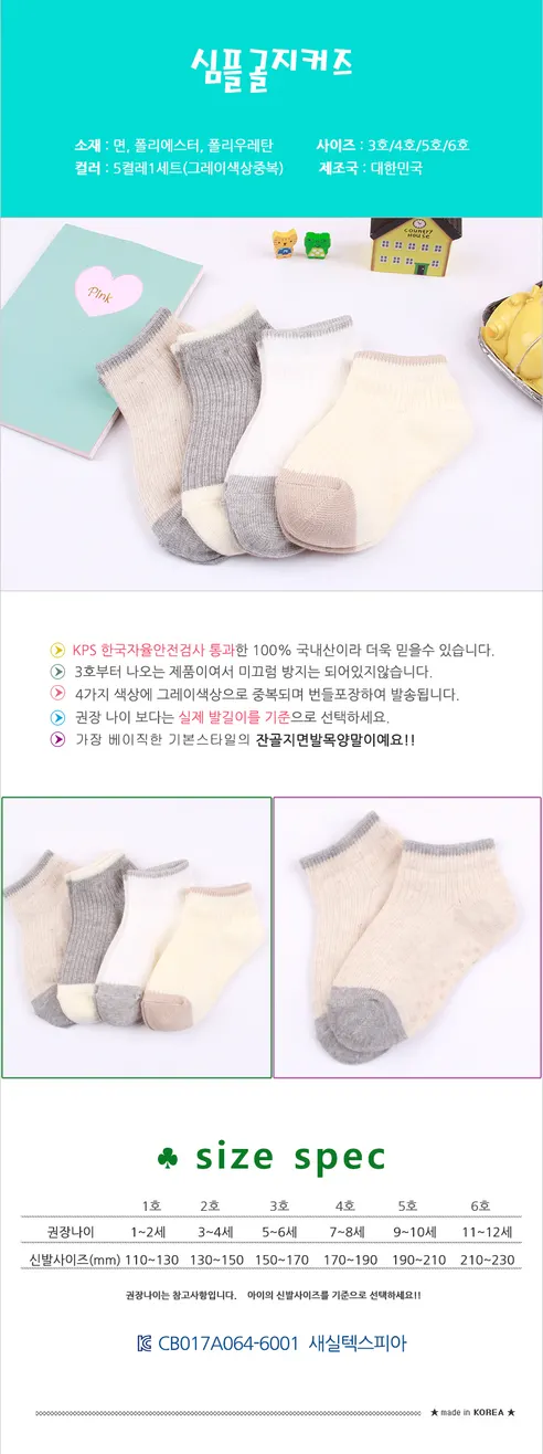 남아 아동 여름 발목 매쉬 양말, 08-블랙커즈, 6호, 5켤레, 1세트 상세 이미지 5