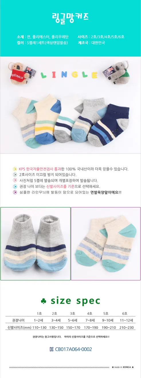 남아 아동 여름 발목 매쉬 양말, 08-블랙커즈, 6호, 5켤레, 1세트 상세 이미지 19