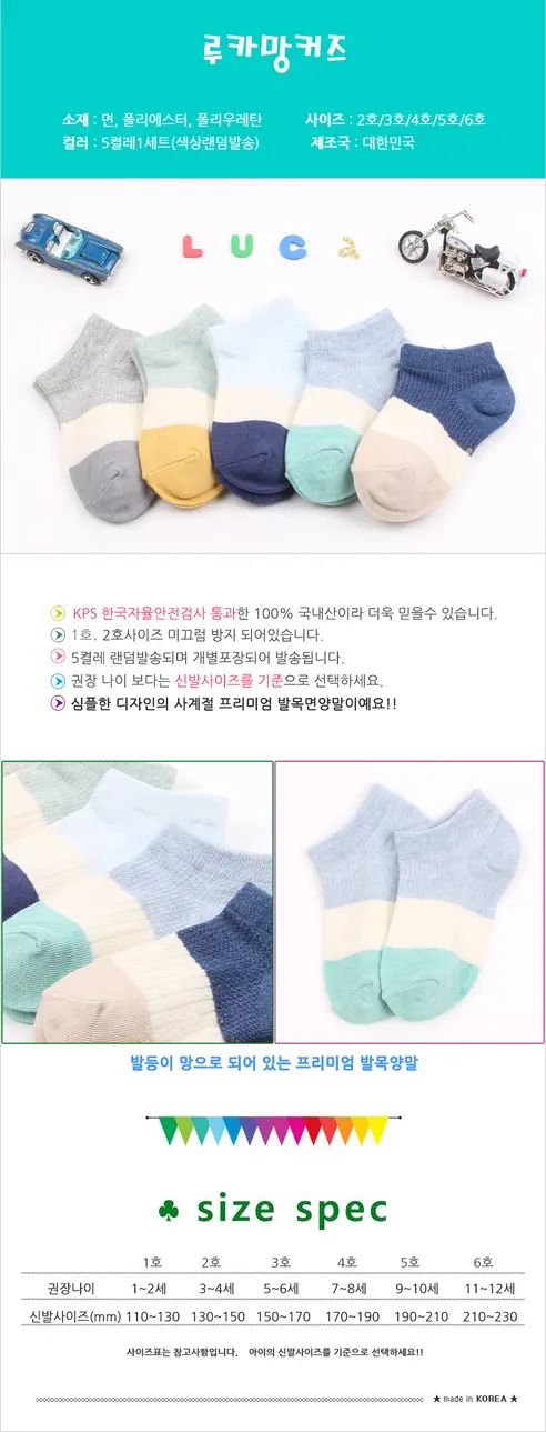 남아 아동 여름 발목 매쉬 양말, 08-블랙커즈, 6호, 5켤레, 1세트 상세 이미지 22