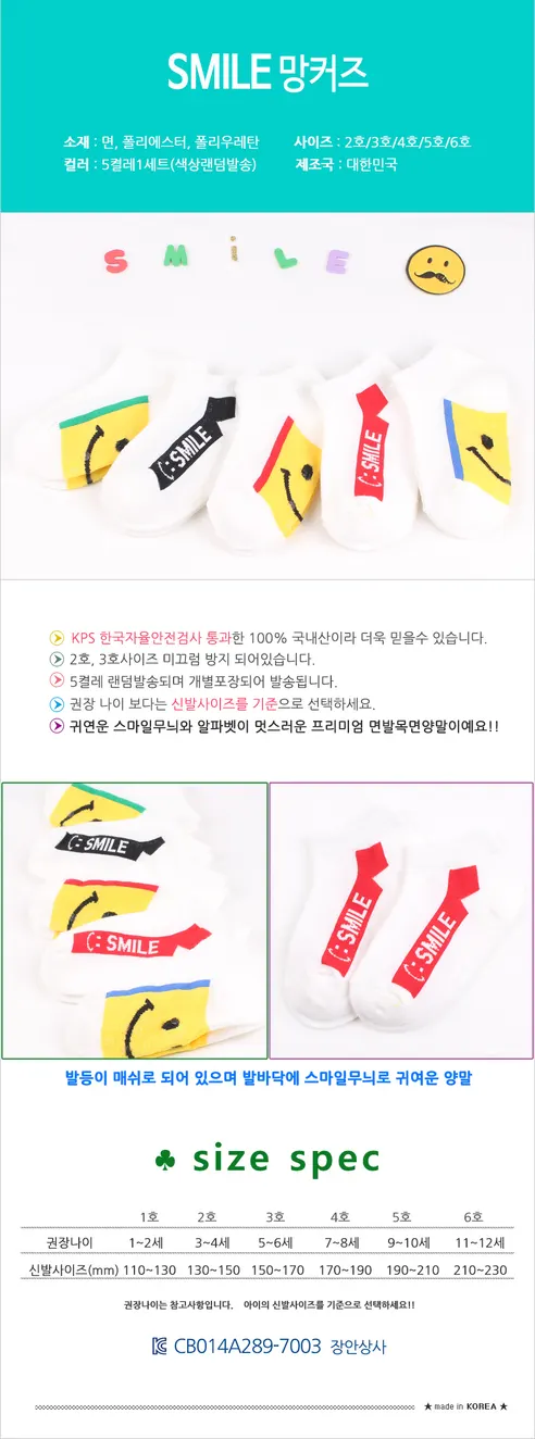 남아 아동 여름 발목 매쉬 양말, 08-블랙커즈, 6호, 5켤레, 1세트 상세 이미지 21