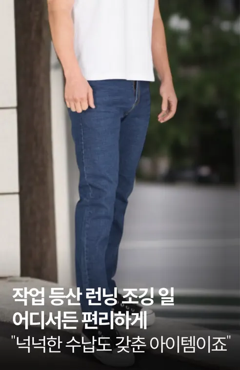 블랙이글 간절기용 스판 스트레이트핏 데님팬츠, 중청, 32, 1개 상세 이미지 10