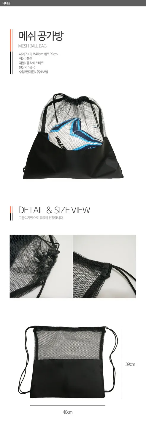 메쉬 공가방, 블랙, 2개 상세 이미지 1