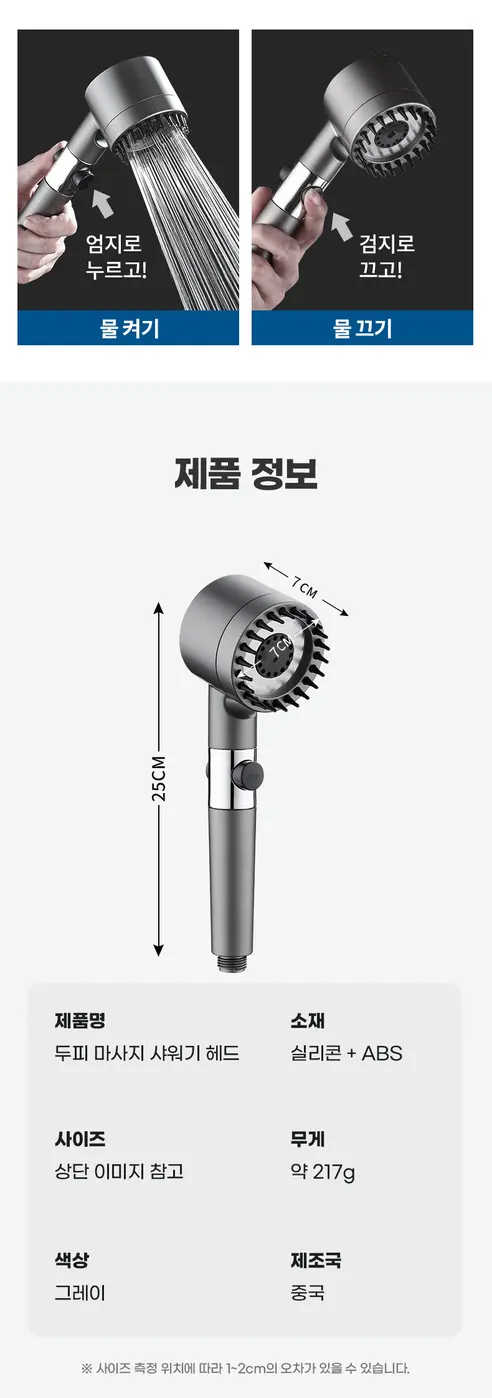 수압상승 두피 마사지 샤워기 헤드, 그레이, 1개 + 필터, 6개 상세 이미지 12