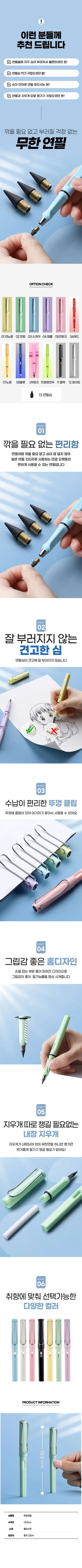 깎지 않는 무한연필 펜 6P 세트, 색상랜덤, 1개 상세 이미지 1