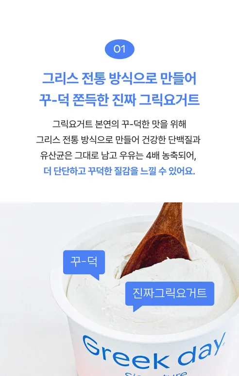 그릭데이 그릭요거트 시그니처, 100g, 5개 상세 이미지 7