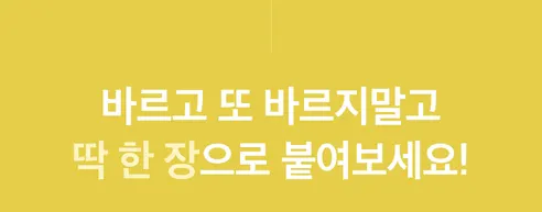 뷰티영 DNA 미간 주름 패치, 30매, 1개 상세 이미지 26