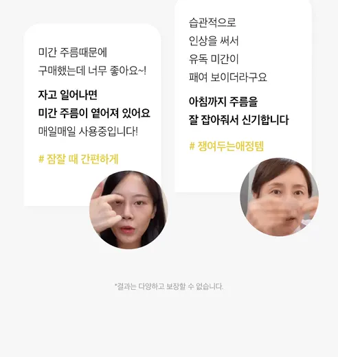 뷰티영 DNA 미간 주름 패치, 30매, 1개 상세 이미지 13