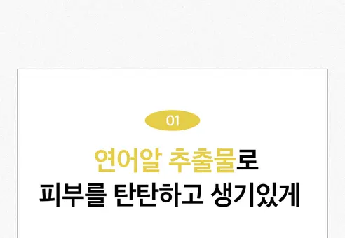 뷰티영 DNA 미간 주름 패치, 30매, 1개 상세 이미지 29