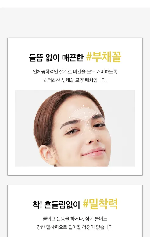 뷰티영 DNA 미간 주름 패치, 30매, 1개 상세 이미지 16