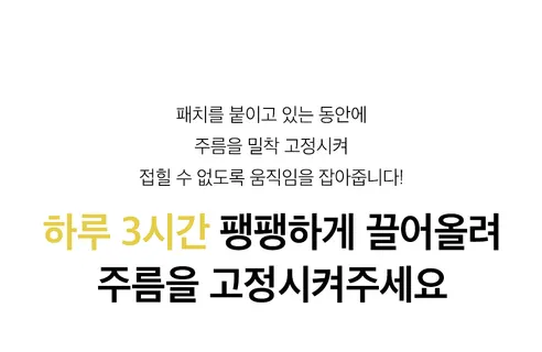 뷰티영 DNA 미간 주름 패치, 30매, 1개 상세 이미지 10
