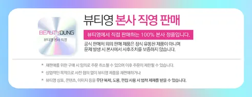 뷰티영 DNA 미간 주름 패치, 30매, 1개 상세 이미지 37
