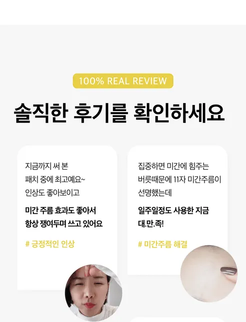 뷰티영 DNA 미간 주름 패치, 30매, 1개 상세 이미지 12