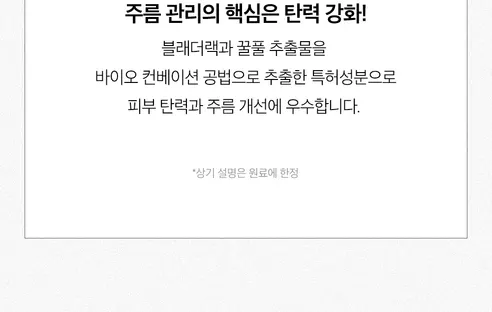 뷰티영 DNA 미간 주름 패치, 30매, 1개 상세 이미지 34