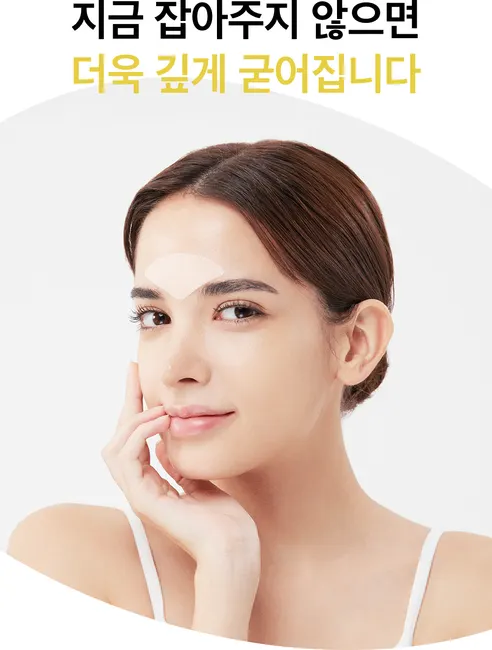 뷰티영 DNA 미간 주름 패치, 30매, 1개 상세 이미지 9